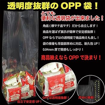 Amazon | 【エムティ】OPP 角底袋（底マチ 横マチ） 透明 無地